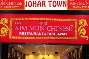 LIUS KIM MUN CHINESE RESTAURANT chaskaclub